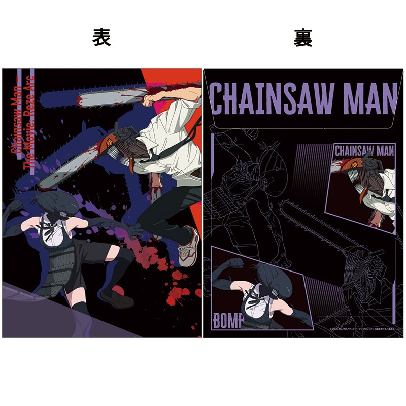 公式オンラインストア劇場版チェンソーマン レゼ篇 エンベロープ