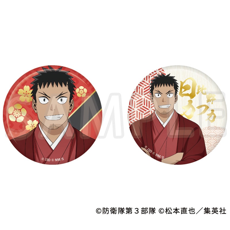 公式オンラインストア怪獣8号 描き下ろし缶バッジ2個セット 日比野