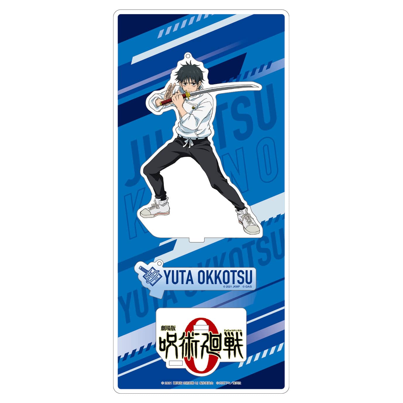 公式オンラインストア劇場版 呪術廻戦 0 アクリルスタンド 乙骨憂太
