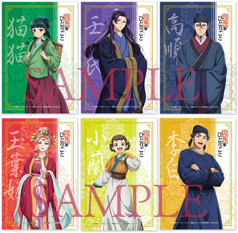 公式オンラインストア薬屋のひとりごと ゆるパレット ピンズ／梨花妃