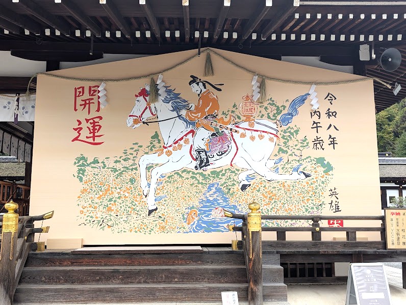 松尾大社 令和8年(2026年)の干支「午」を描いた巨大絵馬(京都西京