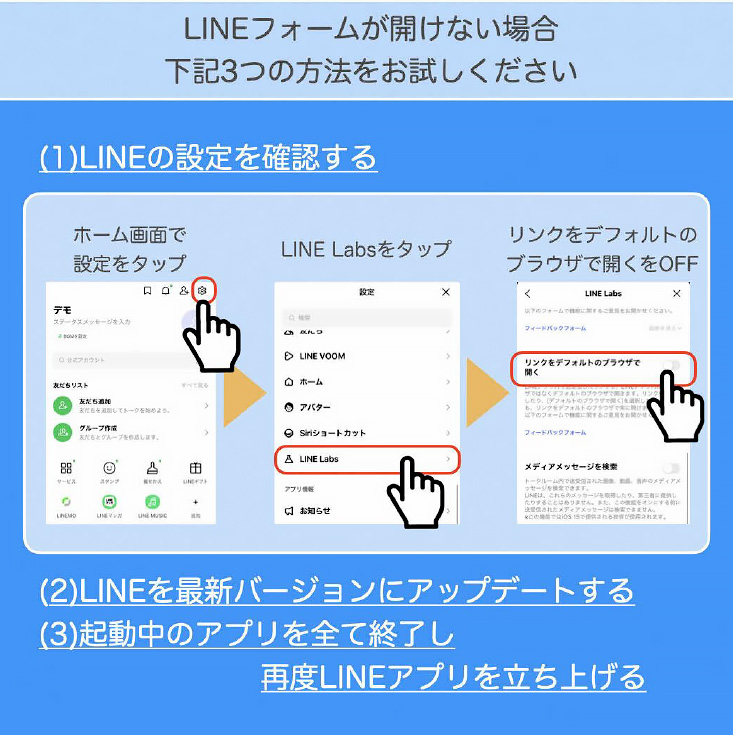LINE公式アカウントのご案内｜トータルサポート 熊本の総合保険代理店