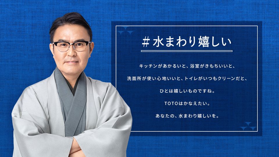 総合トップ | TOTO株式会社