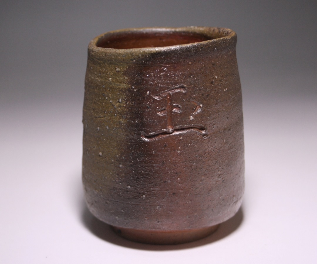 金重陶陽 作 「備前緋襷徳利」 ～備前焼専門卸小売店 川口陶楽苑～