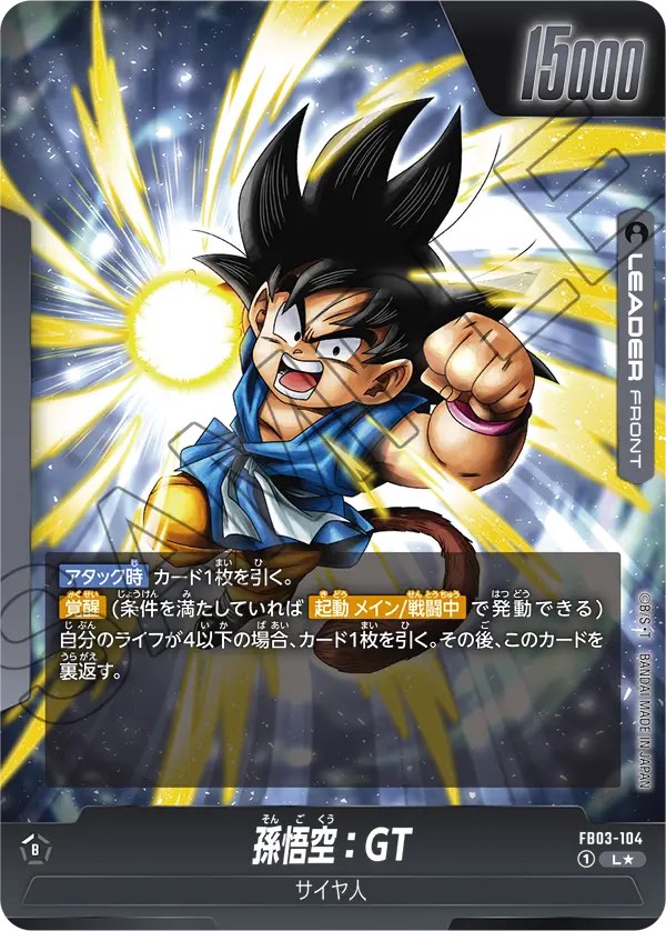 ドラゴンボール フュージョンワールド 孫悟空 manga パラレル psa10