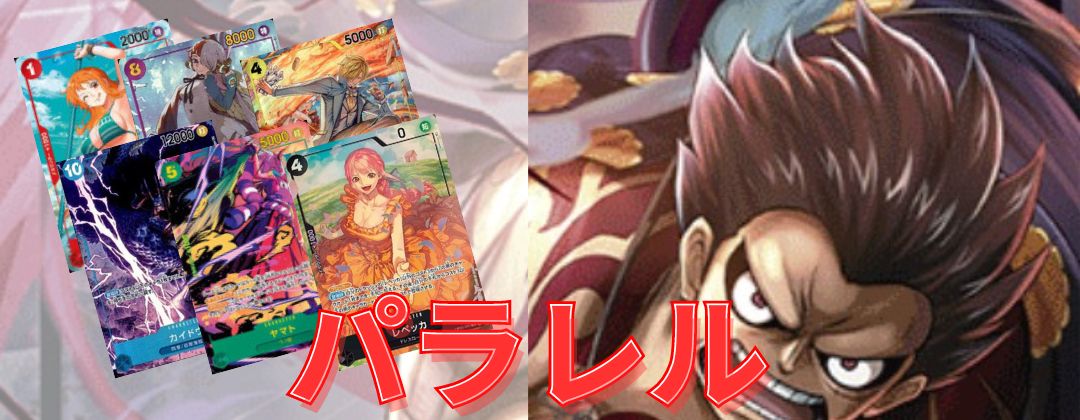 鬼気 九刀流 阿修羅 抜剣 亡者戯 【R】【パラレル】【緑】【OP12-037