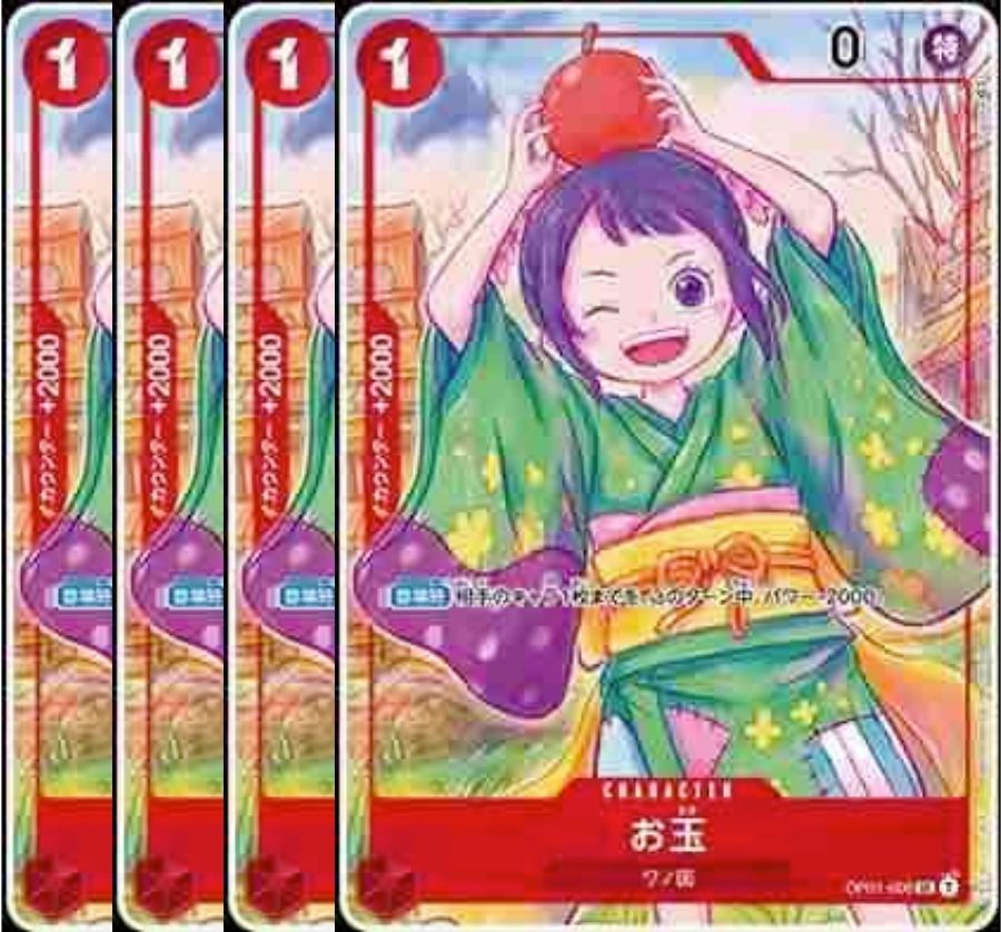 お玉 【4枚セット】【UC】【パラレル】【プロモ】【1st ANNIVERSARY