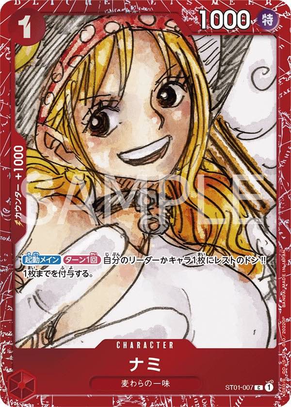 ナミ マッチングバトル 花札 プロモ PSA10 OP01-016 ワンピース ナミ