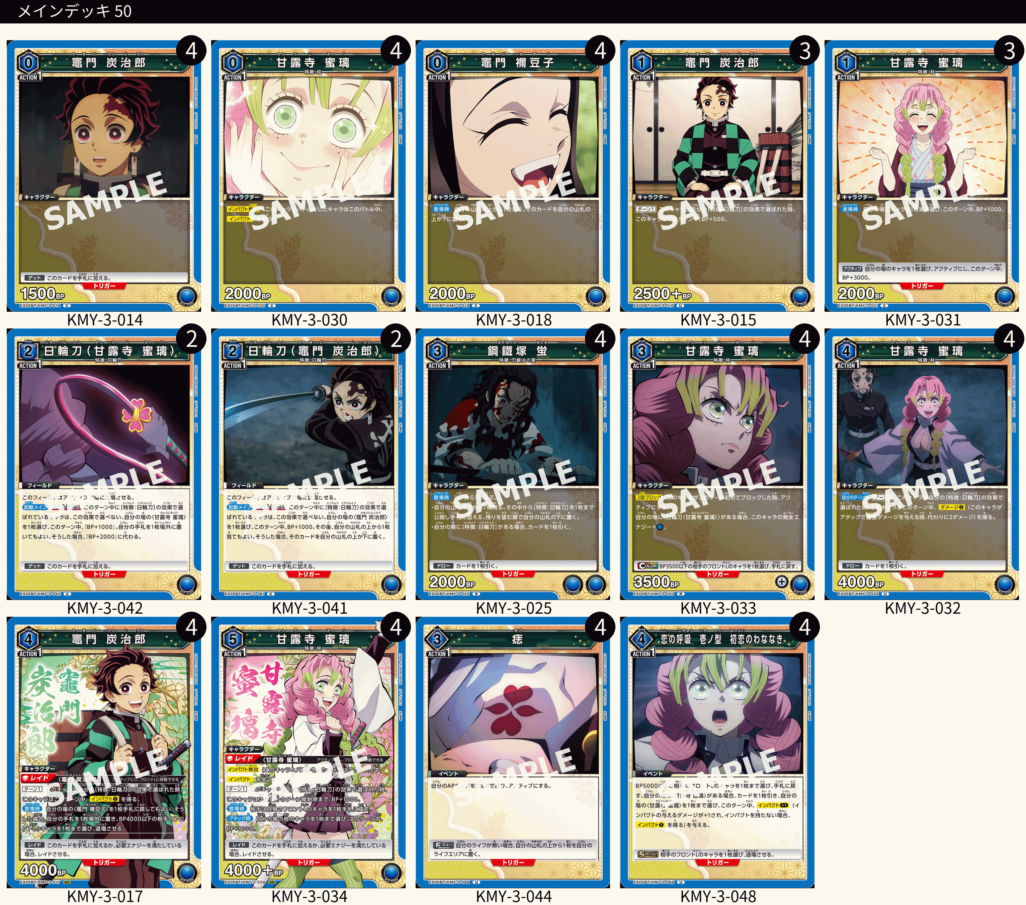 ユニオンアリーナ】鬼滅の刃の当たりカードとデッキまとめ【ユニアリ