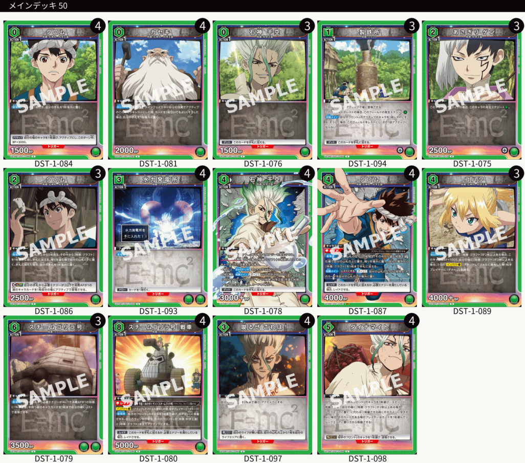 ユニオンアリーナ】Dr.STONE争奪戦環境が面白すぎる件｜環境考察