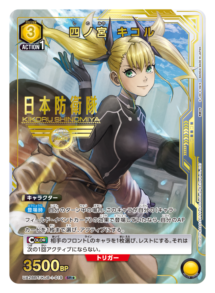 ユニオンアリーナ】怪獣8号の当たりカードとデッキまとめ【ユニアリ