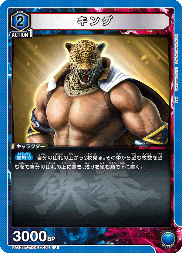 ラース＆アリサ(青鉄拳)のデッキリストと回し方｜ユニオンアリーナ