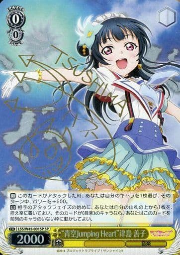 ヴァイスシュヴァルツ 青空jumping Heart 小原 鞠莉 SP Amazon.co.jp