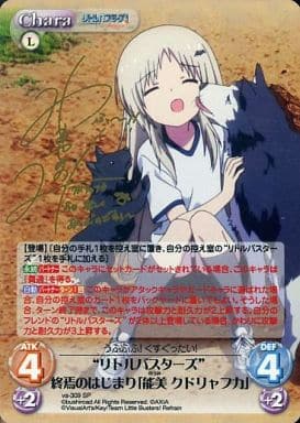 ChaosTCG カオス 天才ゲーマー「犬吠埼 綾」 SP サイン ChaosTCG