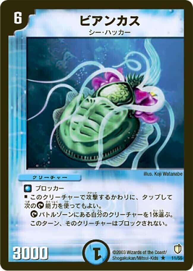 闘魂編 第2弾 時空超獣の呪(インビンシブル・チャージ) | トレカカク