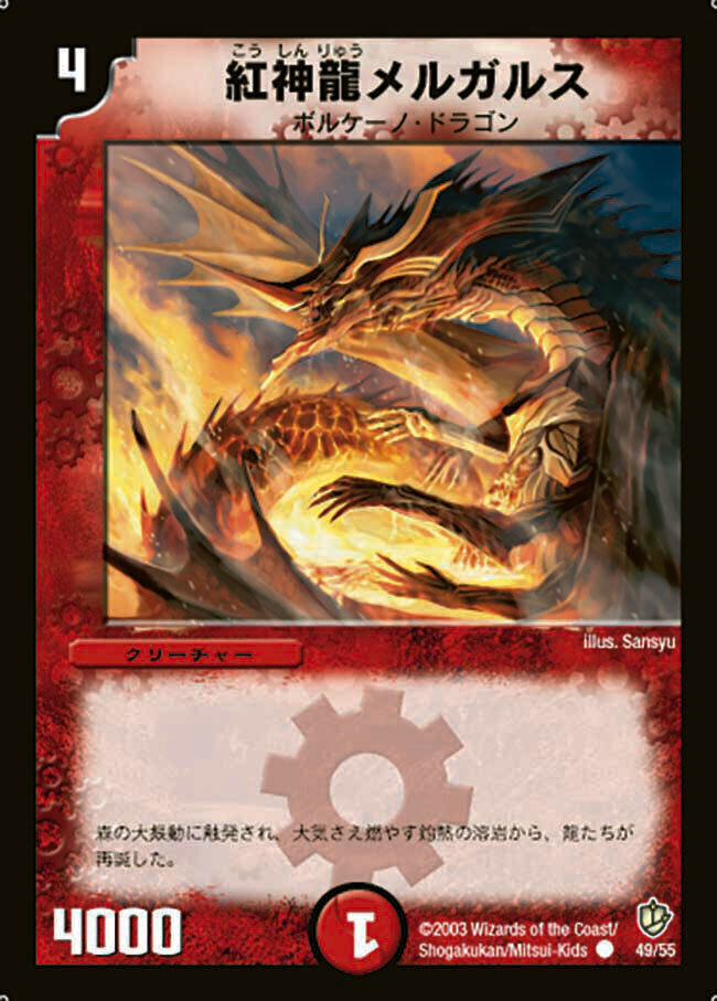 光神龍スペル・デル・フィン [DM22 1/55] | トレカカク～デュエマ価格