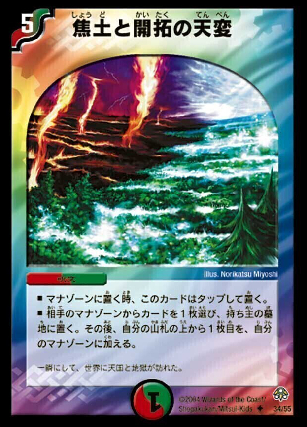 英知と追撃の宝剣 [DMX24 S5/S5] | トレカカク～デュエマ価格サイト～