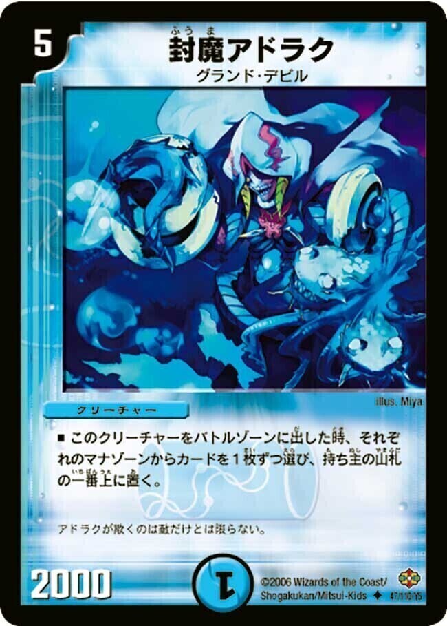 シュトラ [DM3 40/55] | トレカカク～デュエマ価格サイト～