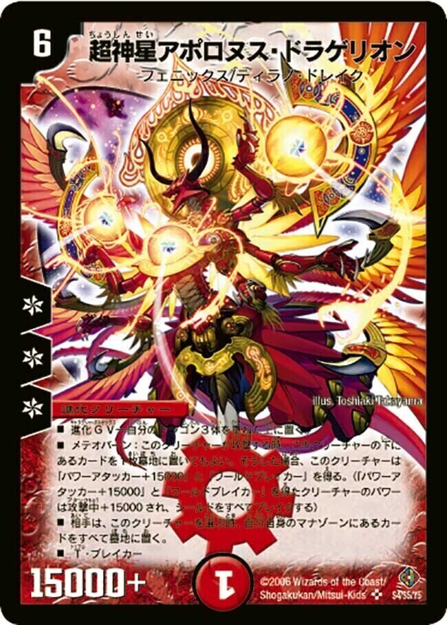 超神星ライラ・ボルストーム [DM25EX1 9/89] | トレカカク～デュエマ