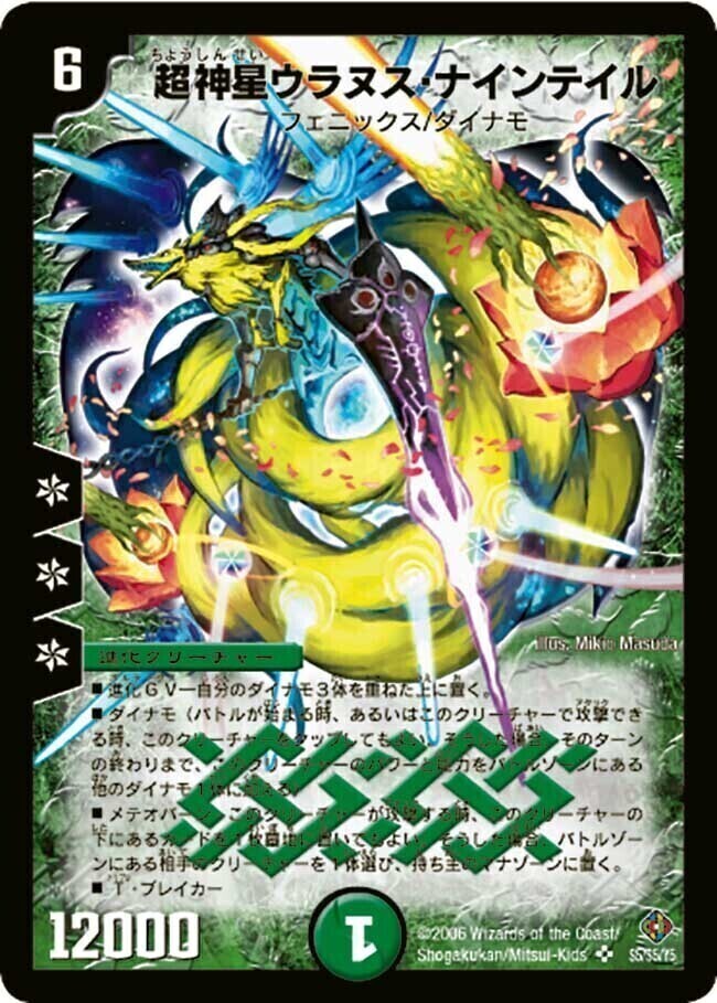 超神星ペテルギウス・ファイナルキャノン [DM22 S2/S5] | トレカカク