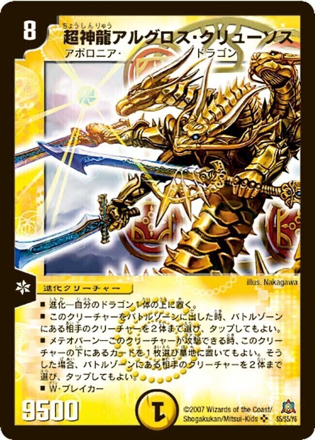 黒神龍ザンジバル [DM14 6/110] | トレカカク～デュエマ価格サイト～