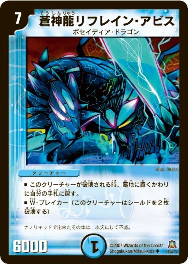 超神龍バイラス・ゲイル [DM8 S5/S5] | トレカカク～デュエマ価格サイト～