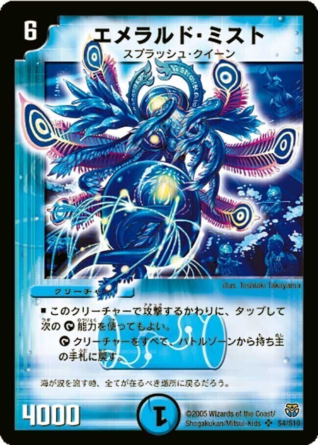 転生編(ジェネレート・ギア) 第1弾 | トレカカク～デュエマ価格サイト～