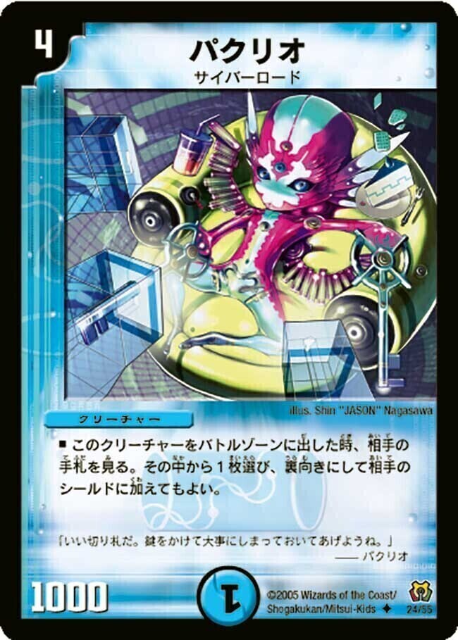 オールデリート [DMX21 26/70] | トレカカク～デュエマ価格サイト～