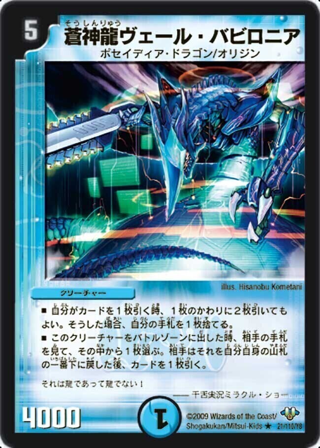 緑神龍ダクマバルガロウ [DM10 S8/S10] | トレカカク～デュエマ価格