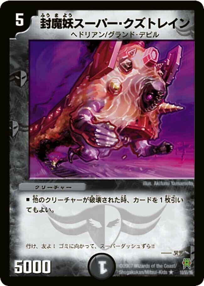 極神編 第2弾 人造神の創造(バイオレンス・クリエイター) | トレカカク