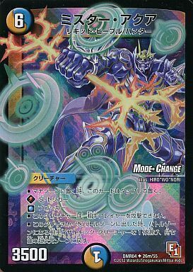 飛散する斧 プロメテウス [DMX24 35/54] | トレカカク～デュエマ価格