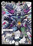 智」の頂 レディオ・ローゼス [DMR05 S2/S7] | トレカカク～デュエマ