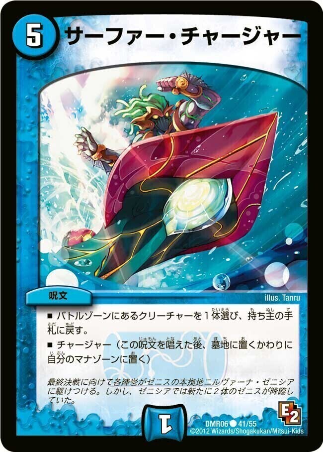 ロスト・チャージャー [DM9 14/55] | トレカカク～デュエマ価格サイト～