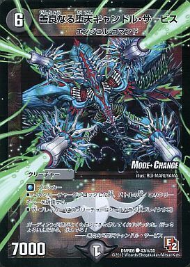 飛散する斧 プロメテウス [DMX24 35/54] | トレカカク～デュエマ価格