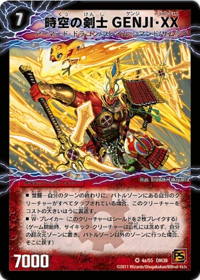 覚醒編 第4弾 覚醒爆発(サイキック・スプラッシュ) | トレカカク