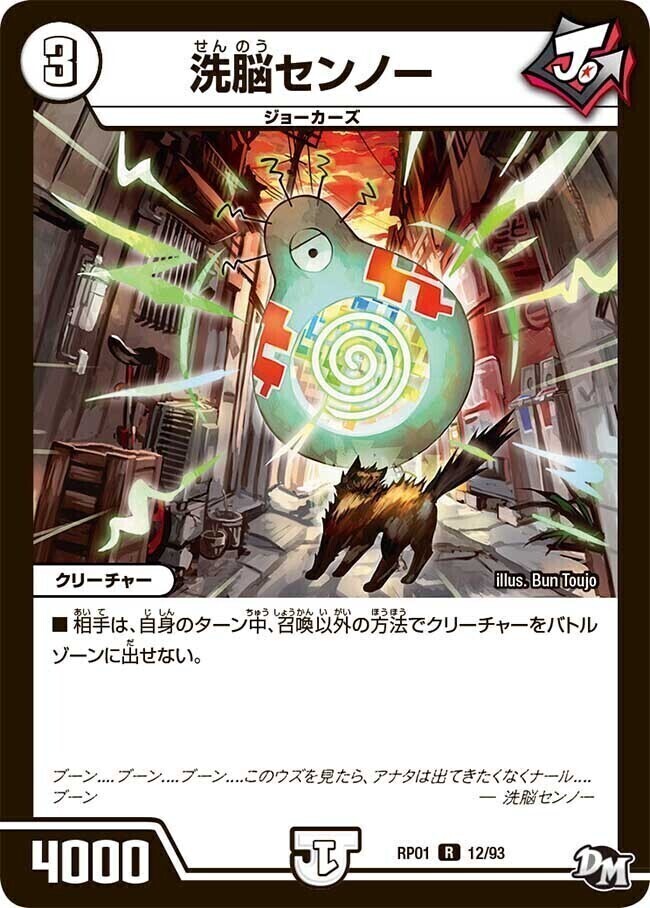 とこしえの超人 [P78/Y20] | トレカカク～デュエマ価格サイト～