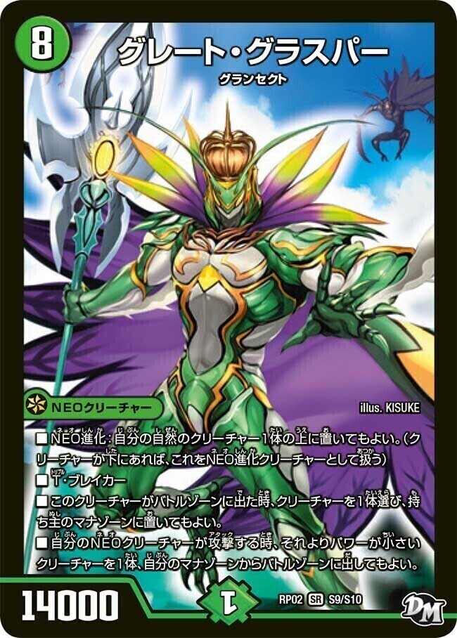 グレートグラスパー 神アート 2枚 2025年最新】グラスパー 神アートの