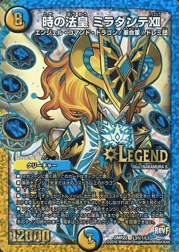 時の法皇 ミラダンテXII [DMEX17 超29/超40] | トレカカク～デュエマ