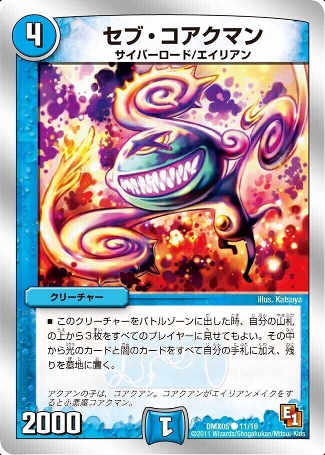 コアクアンのおつかい [DMX22-b 19/???] | トレカカク～デュエマ価格