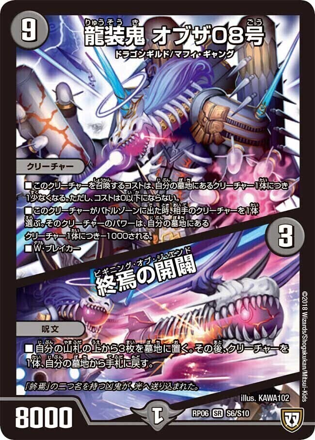 デュエルマスターズ | トレカカク