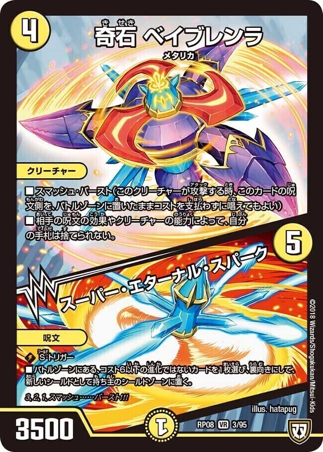 ウソと盗みのエンターテイナー [P65/Y17] | トレカカク～デュエマ価格