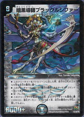 戦国編 第2弾 戦国英雄伝(ロックオン・ヒーローズ)+1DREAM