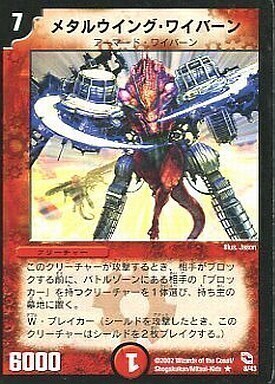 勝舞火炎強化拡張パック | トレカカク～デュエマ価格サイト～