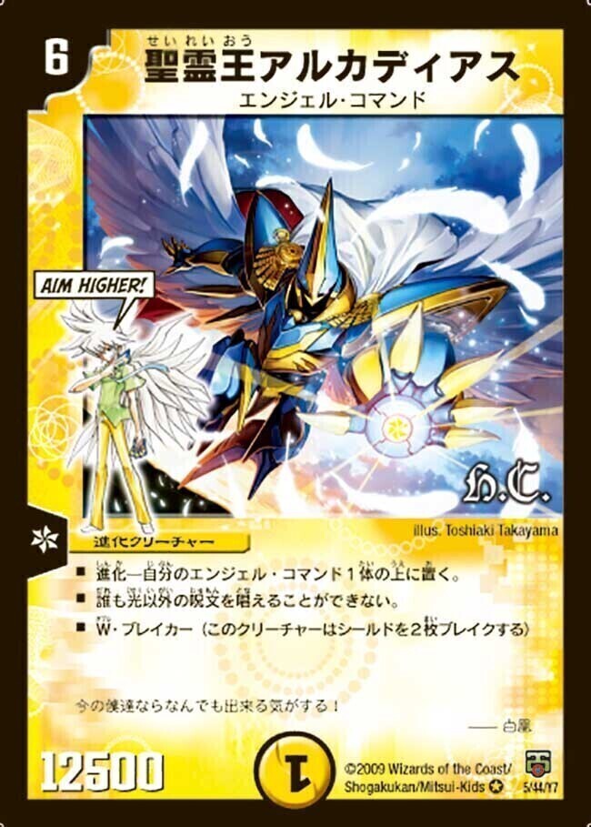 聖霊王アルカディアス [DMX11 40/84] | トレカカク～デュエマ価格サイト～