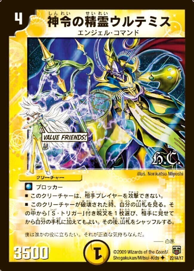 ダイヤモンド・ブリザード [DMX12-b 57/???（h.c.）] | トレカカク