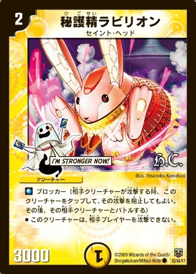 蒼狼の始祖アマテラス [DM31 10/55（ヒーローズ）] | トレカカク