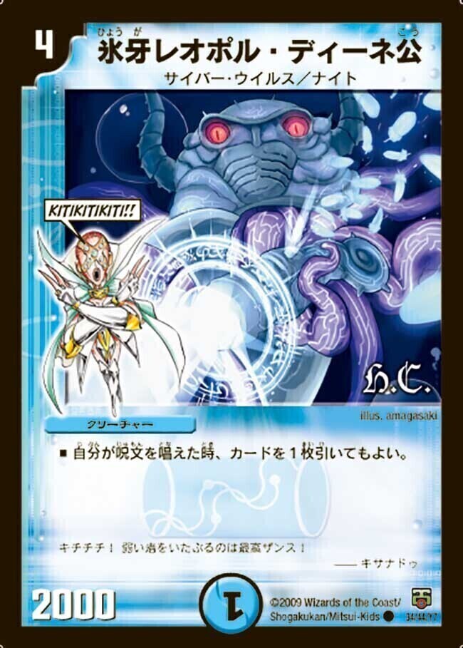 禁門の超人 [DM32 66/110（h.c.）] | トレカカク～デュエマ価格サイト～