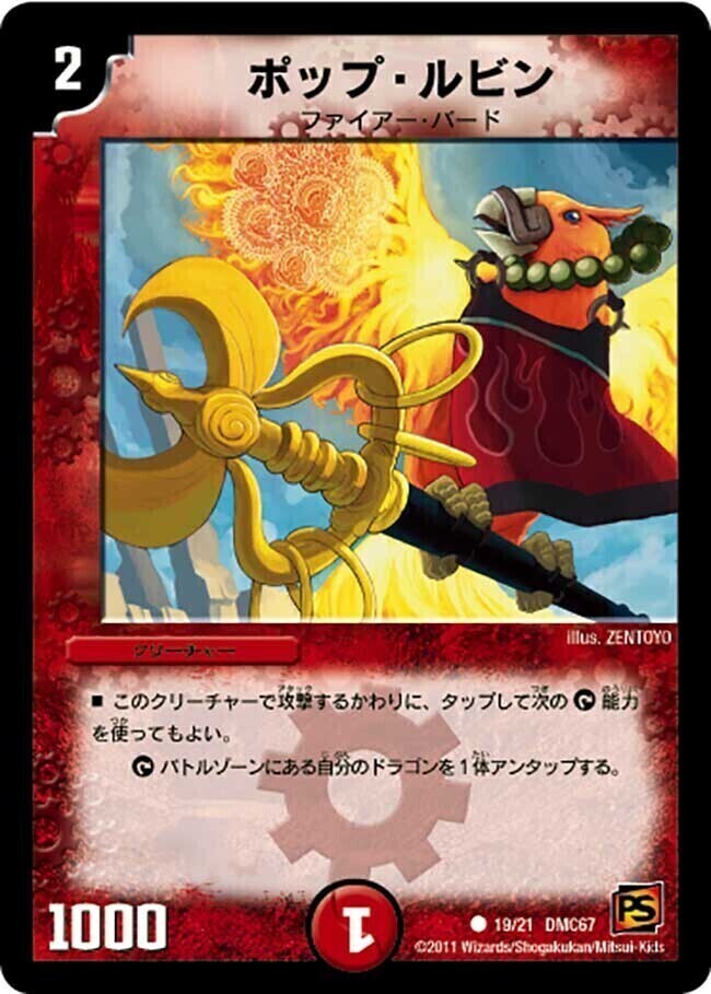 ドラマティック・ウォーズ ドラゴン＆ファイアー | トレカカク