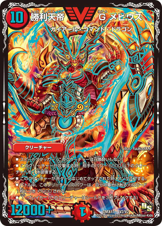 龍の祭典！ドラゴン魂フェス!! | トレカカク～デュエマ価格サイト～