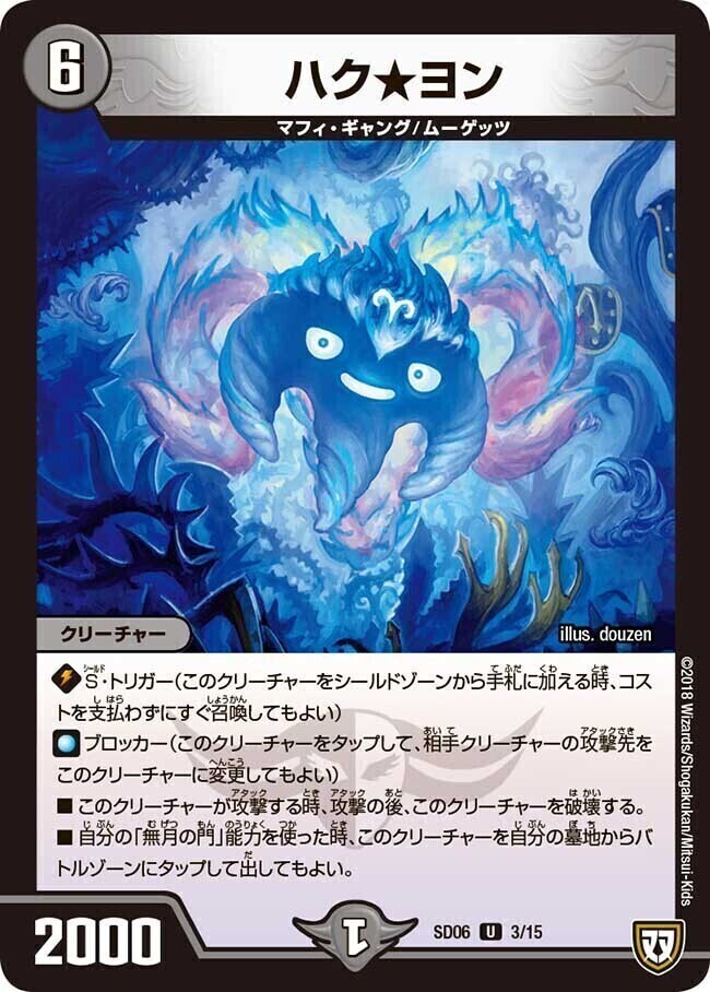 ドルスザク・無月炸裂・スタートデッキ | トレカカク～デュエマ価格